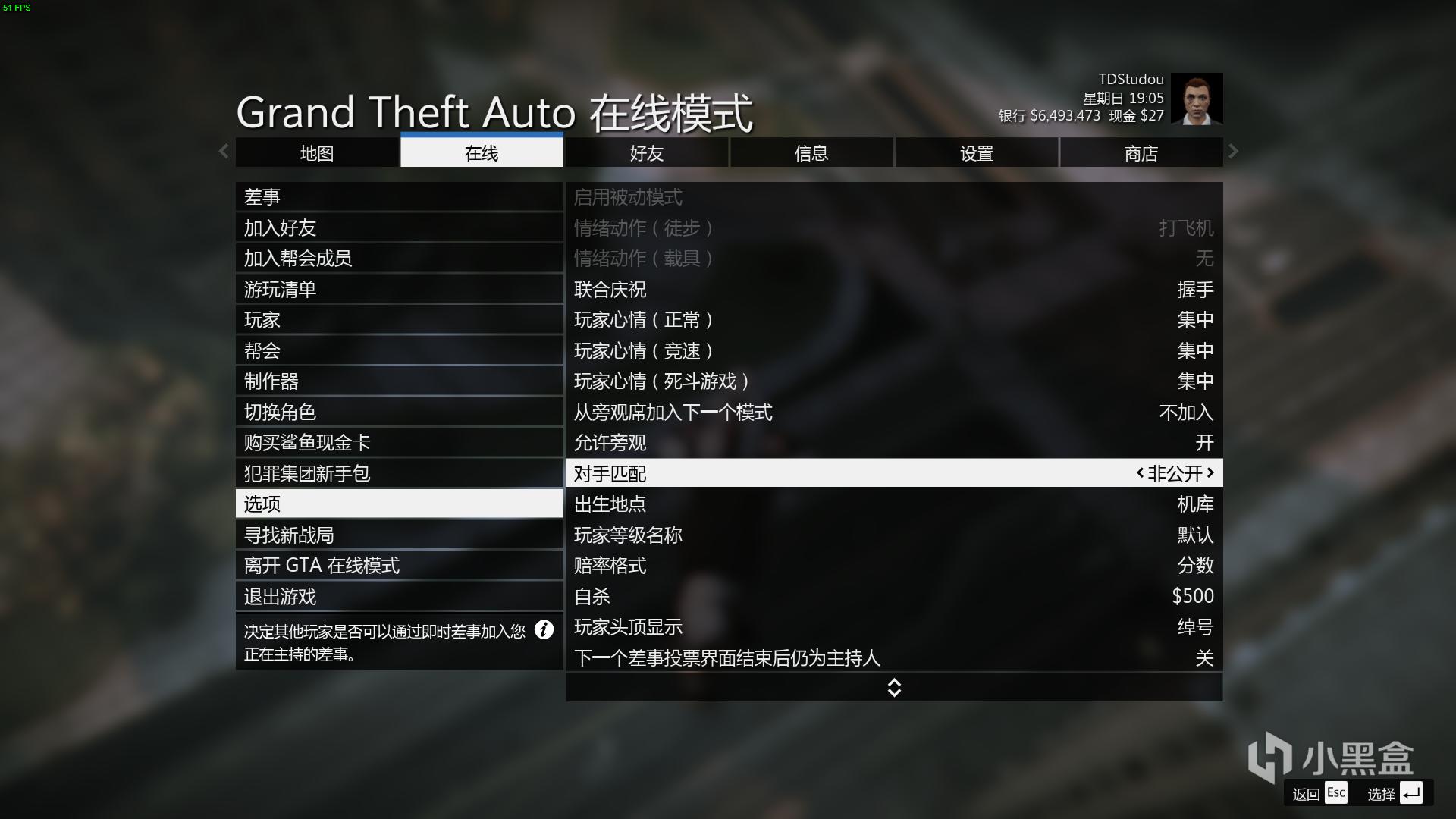 《gta5》全年龄向线上美好生活小技巧