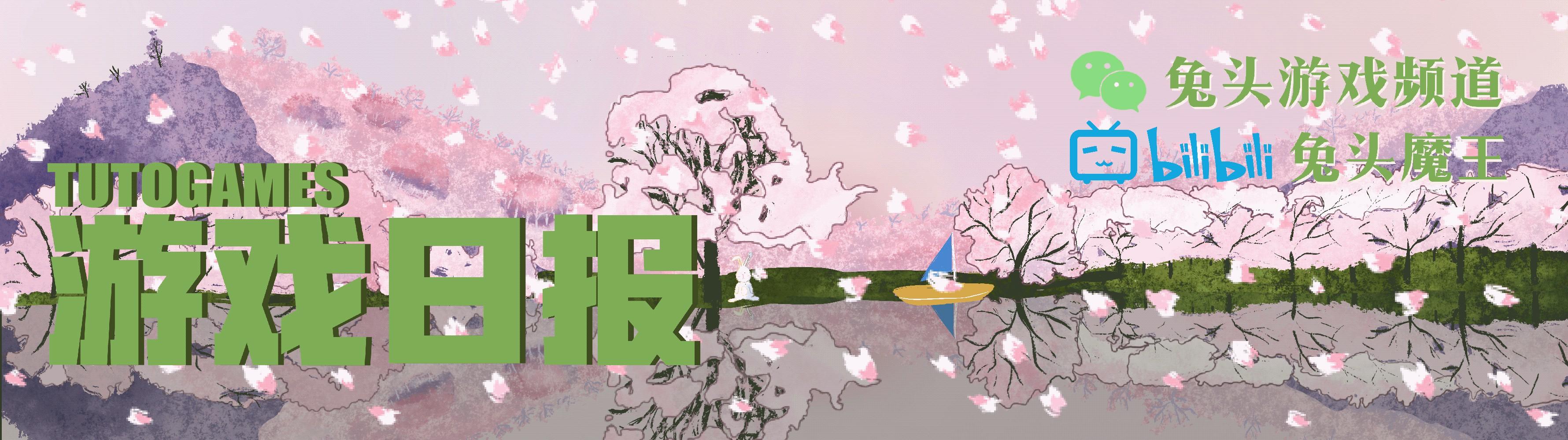 优享资讯 兔头游报 同为pc版本凭什么steam版就要差一点 超级情圣3 被禁售