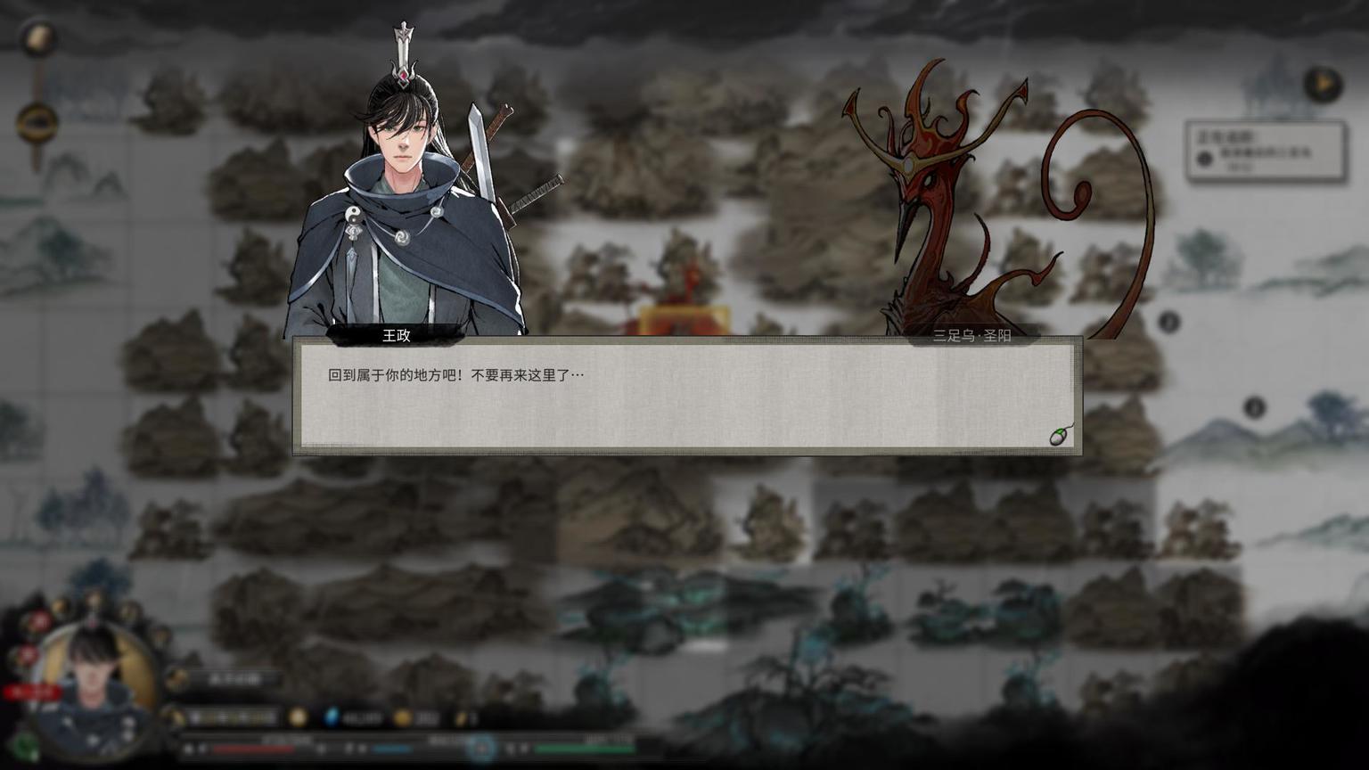從遊戲說開去:《鬼谷八荒》部分典故與神話淺析(2)-第15張