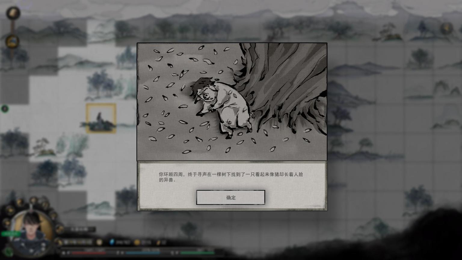 從遊戲說開去:《鬼谷八荒》部分典故與神話淺析(2)-第23張