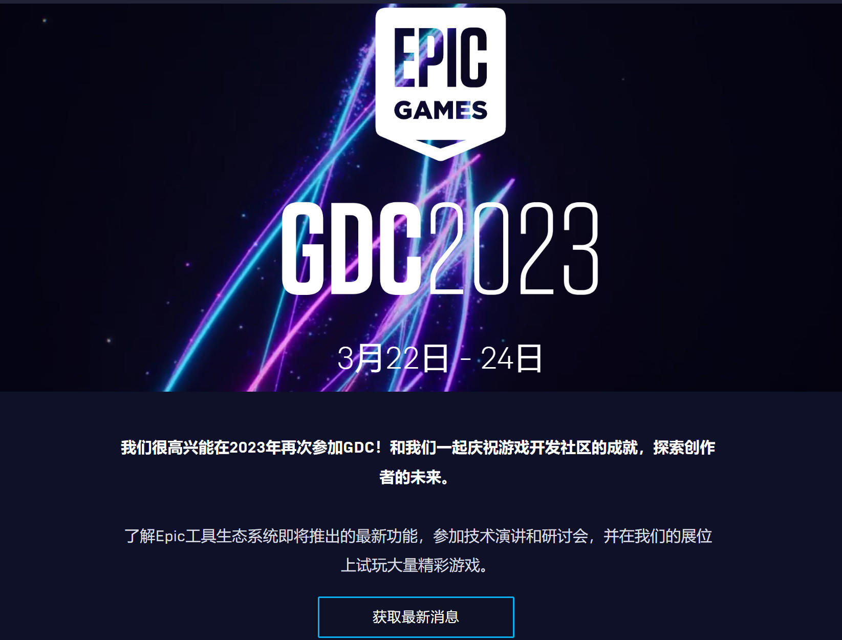 虛幻5引擎發佈會3月舉行 Epic和第三方展示新項目