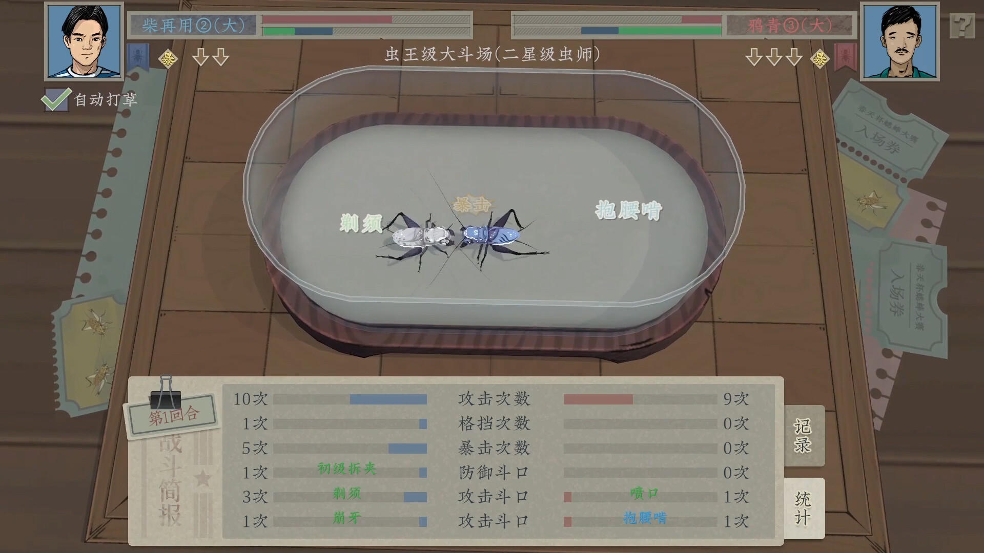 《沉默的蟋蟀》Steam 88%好评，未来会加入更多玩法!