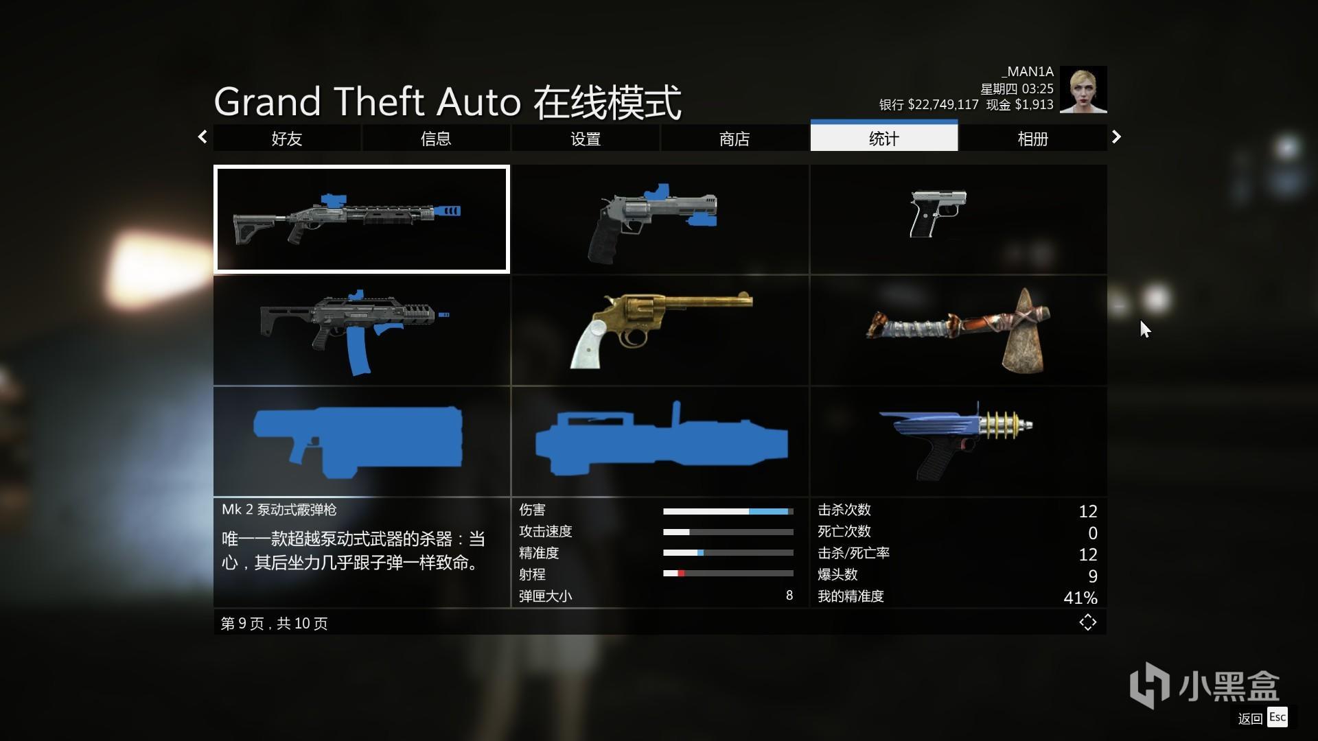 GTA5 线上模式各阶段武器推荐（后期）插图19