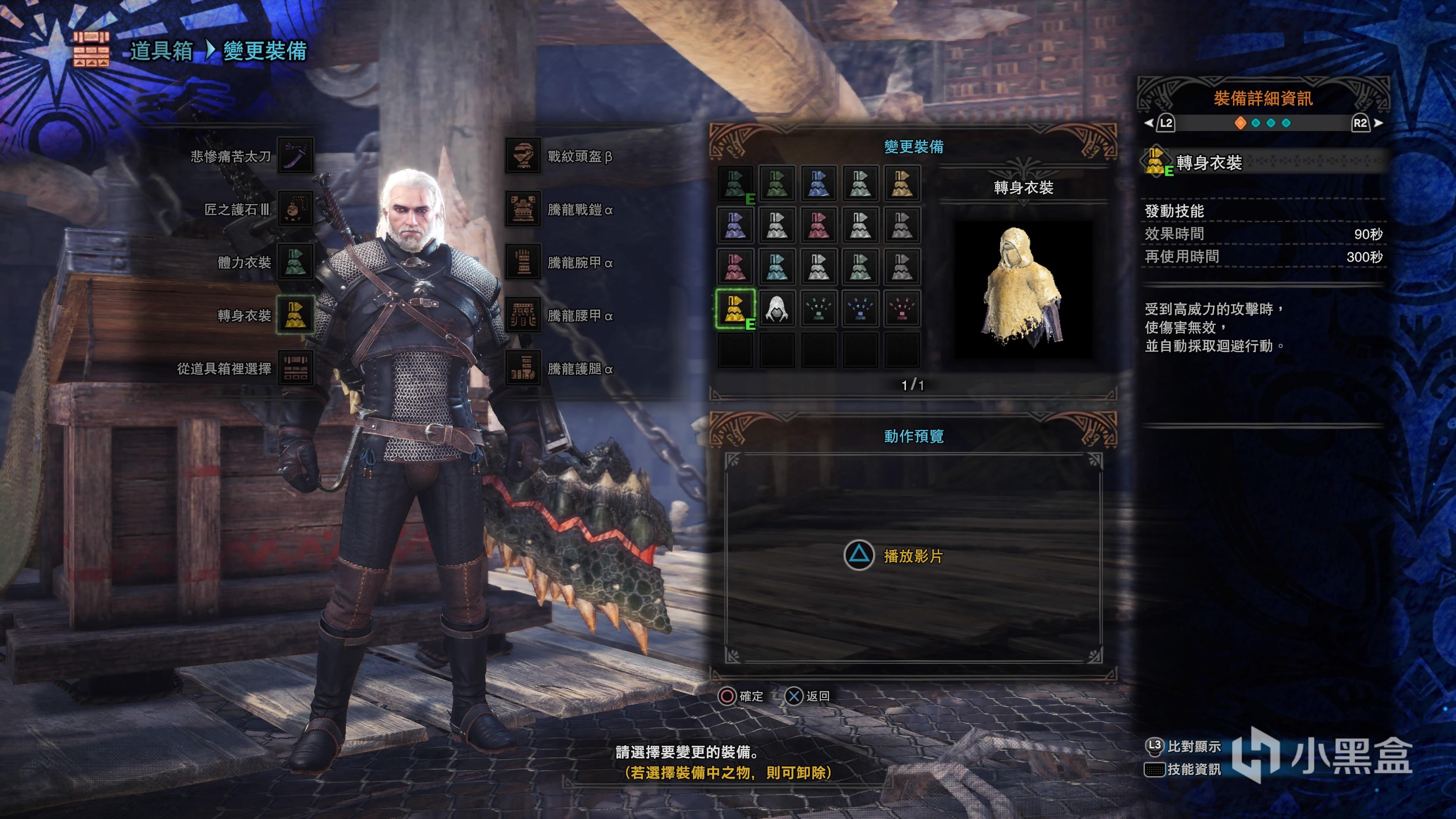 由于是9★任务,所以要求hr50以上,因为这个大凶豺龙攻击范围非常大,还