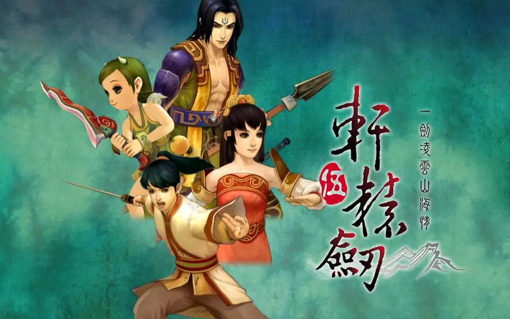 明年1月12日发售《轩辕剑伍系列三部曲》上线Steam