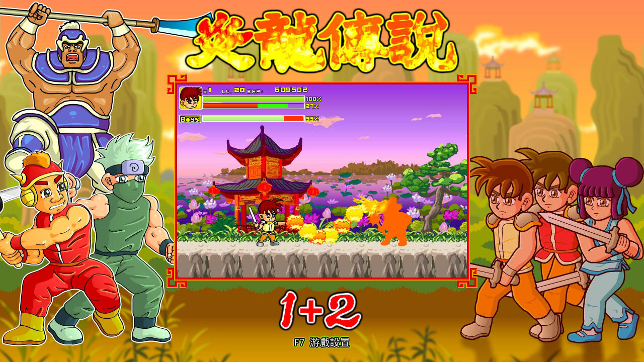 《炎龍傳說1+2》Steam頁面上線 發售日期待定