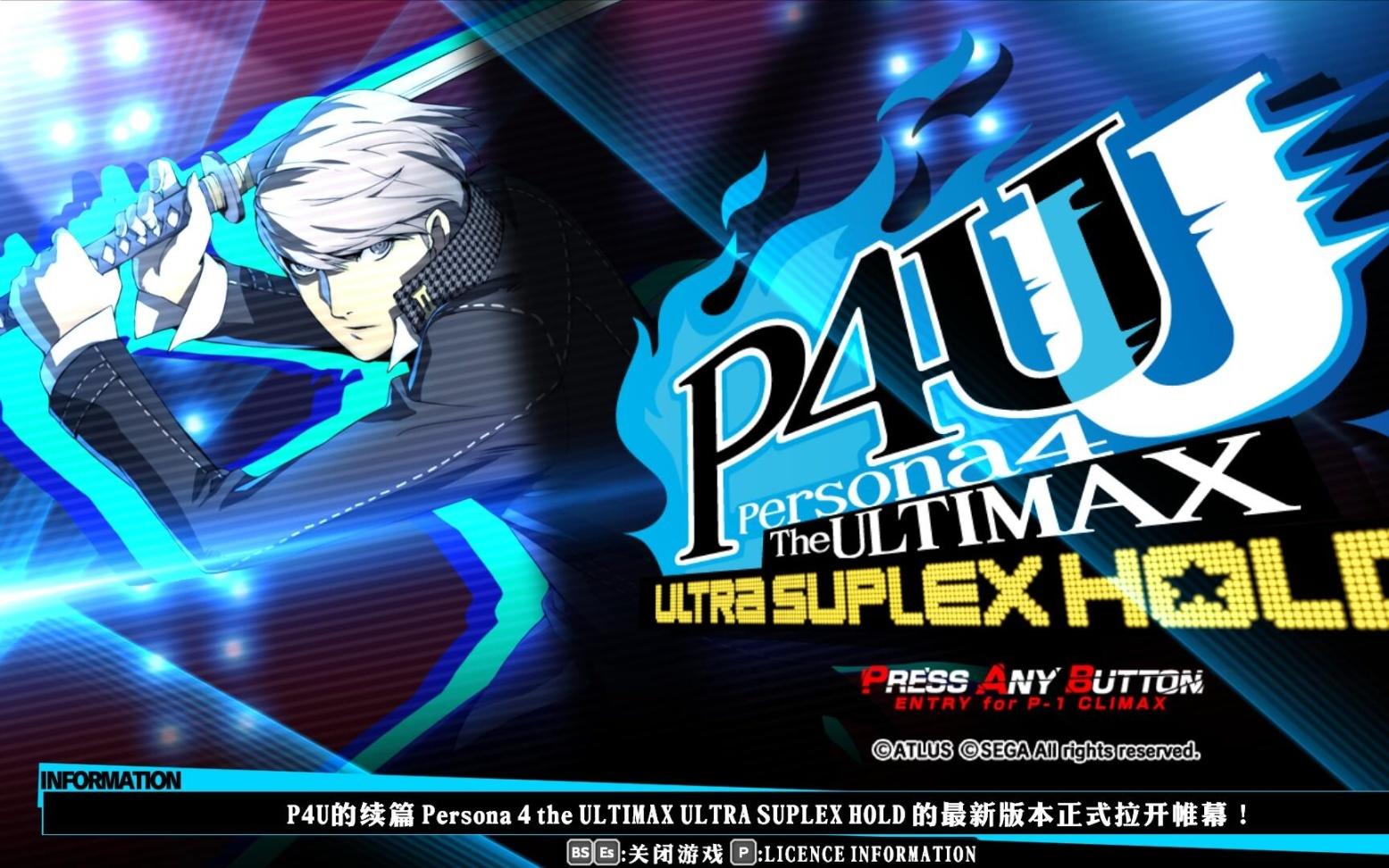 曝《女神異聞錄5》新衍生作《P5T》並非格鬥類型