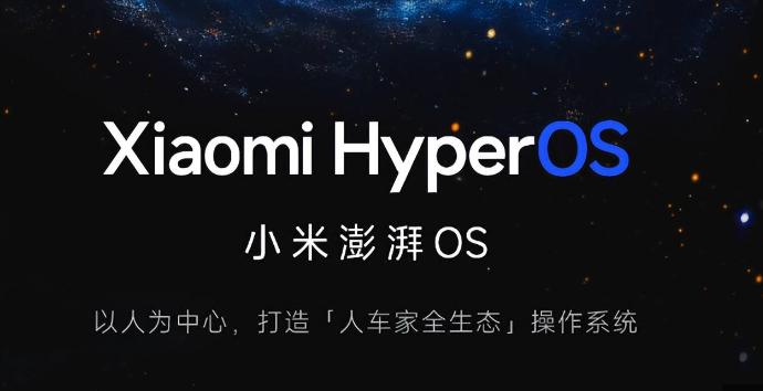 官宣：小米13系列、Redmi K60系列澎湃OS正式版即將推送