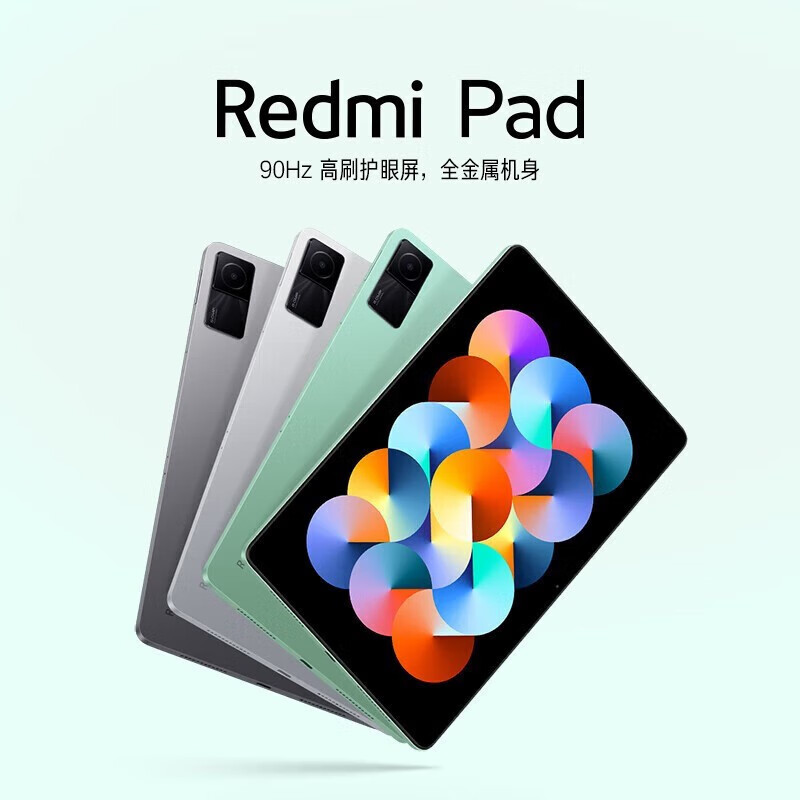 終於低過千元：小米 Redmi Pad 10.61 英寸平板電腦 949 元起大促