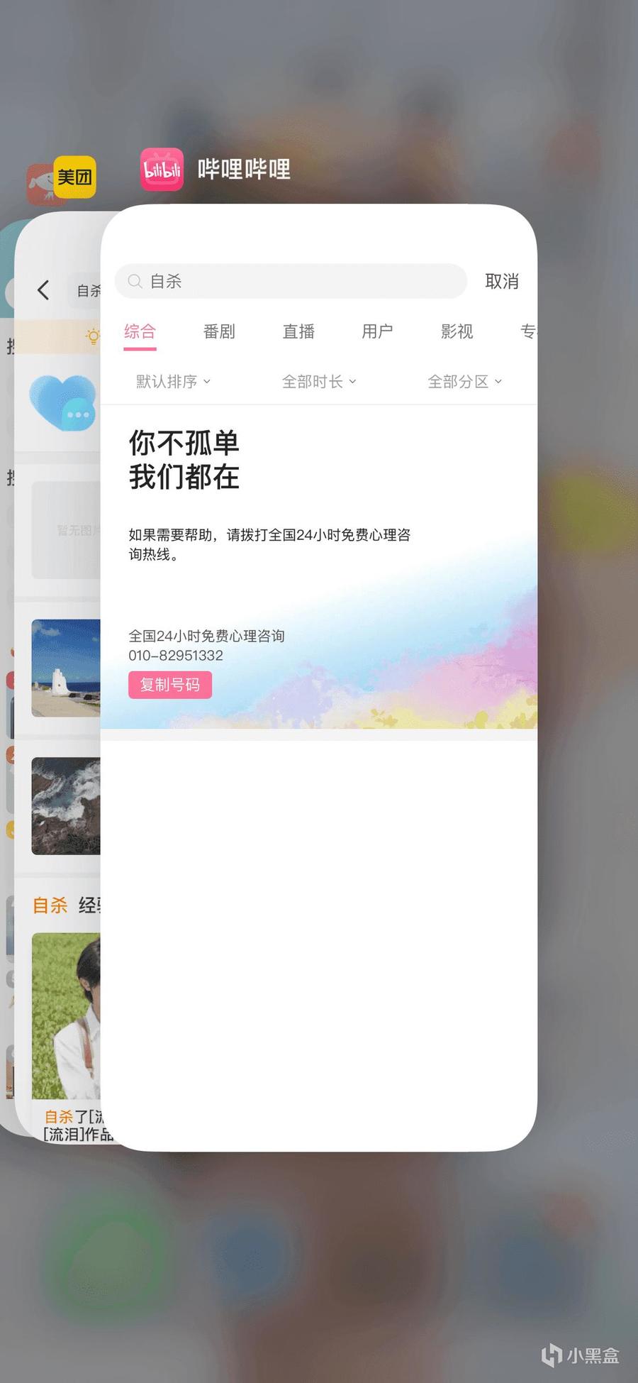 【关于自杀搜索栏】请你好好活着,我们一直都在!(4群的群友投稿)-批哩批哩