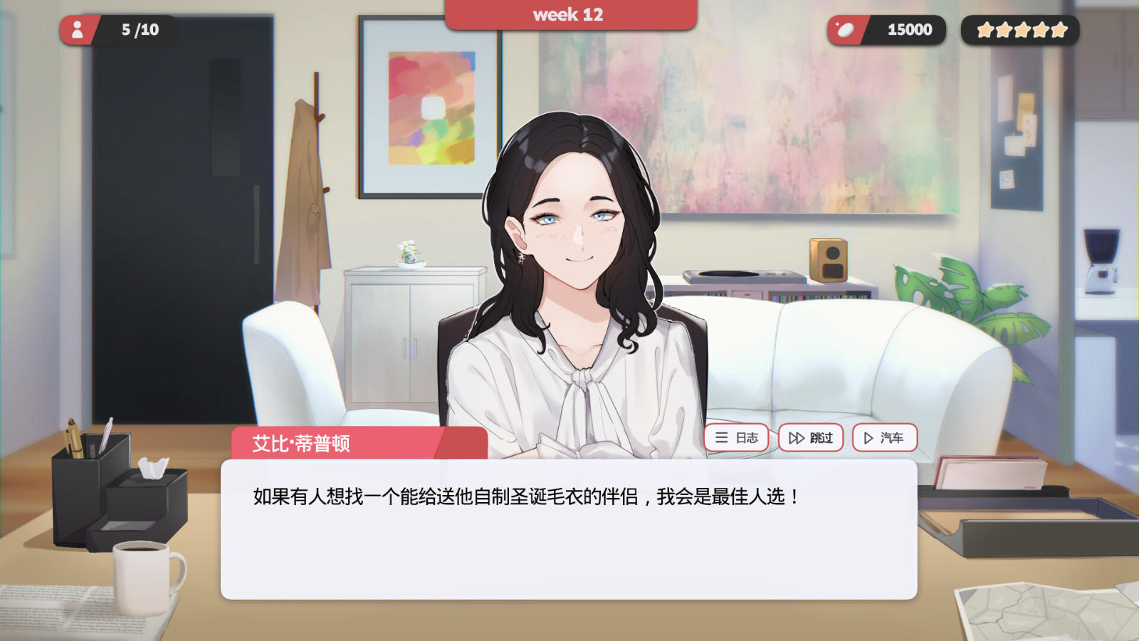 互動式小說《紅娘社》Steam頁面上線 年內發售