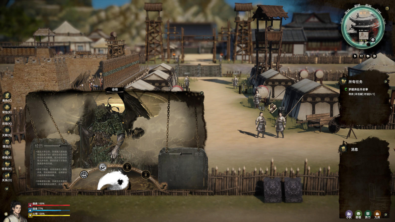 國產單機《華夏史詩：戰國》Steam頁面上線 發售日期待定