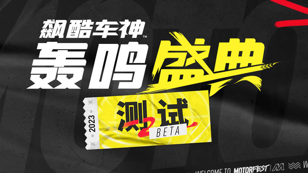 《飆酷車神3》PC配置文案出現多處錯誤：顯卡名寫錯