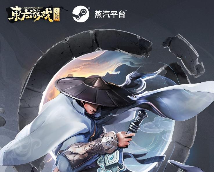 東方遊戲文化周特賣導購指南 寶藏折扣限時開啓