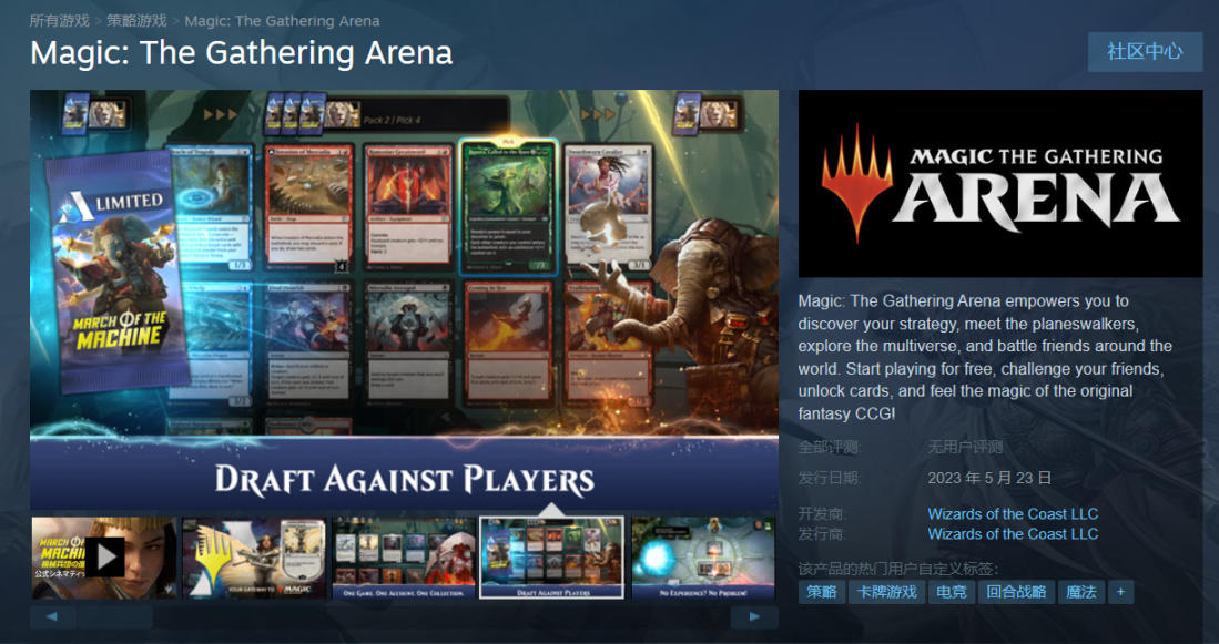 《萬智牌競技場》5月23號登Steam鎖國區，國服騰訊代理