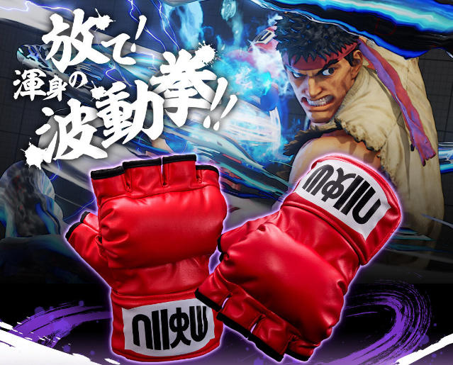 還原度十足！卡普空推出《街霸》隆實物拳套模擬發功