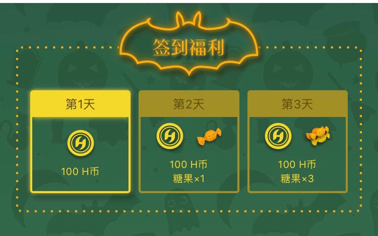 发糖啦!"糖果大作战"小黑盒万圣节特卖开启!