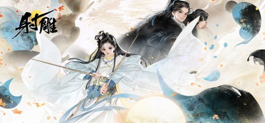 網易520超40款遊戲將至！《射鵰》最新爆料，有未曝光的神祕新遊