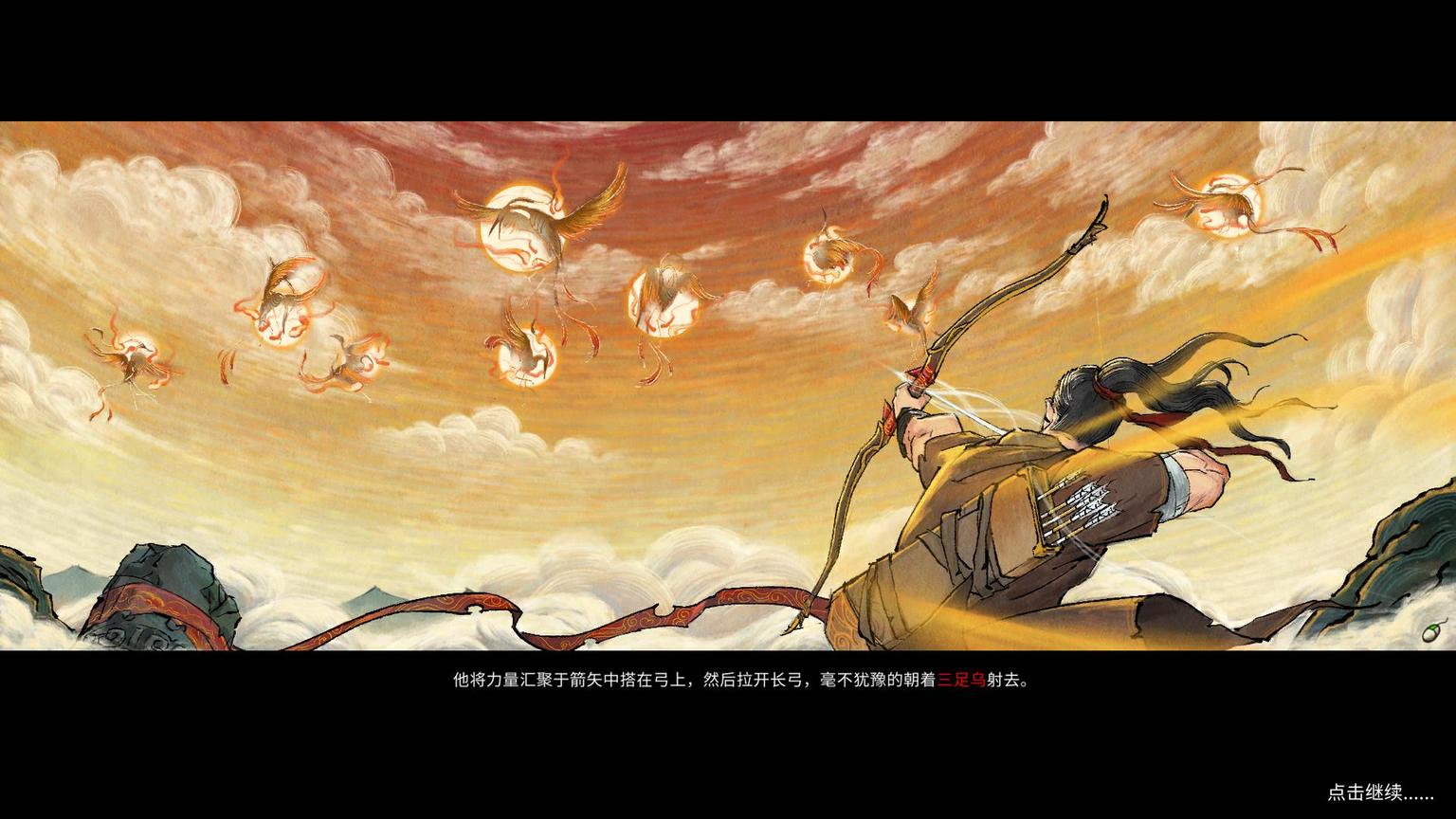 從遊戲說開去:《鬼谷八荒》部分典故與神話淺析(2)-第13張