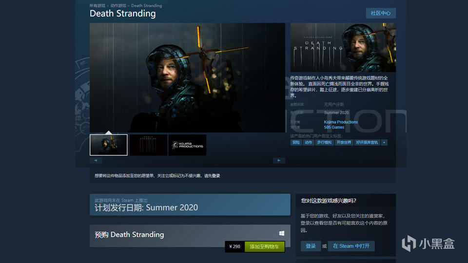 《死亡搁浅》Steam版开启预购，售价298元2020年夏季解锁 2%title%