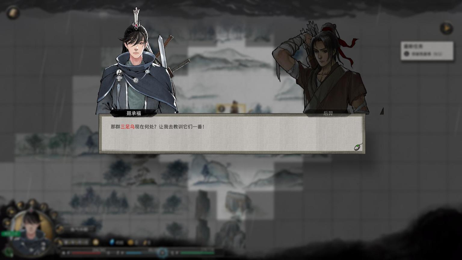從遊戲說開去:《鬼谷八荒》部分典故與神話淺析(2)-第10張