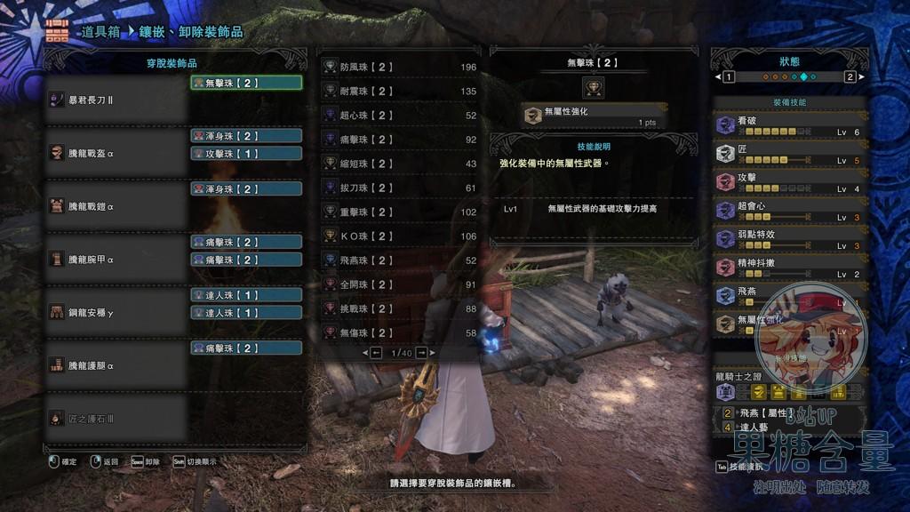 《怪物猎人:世界》5.14王钢龙全武器配装汇总(上)