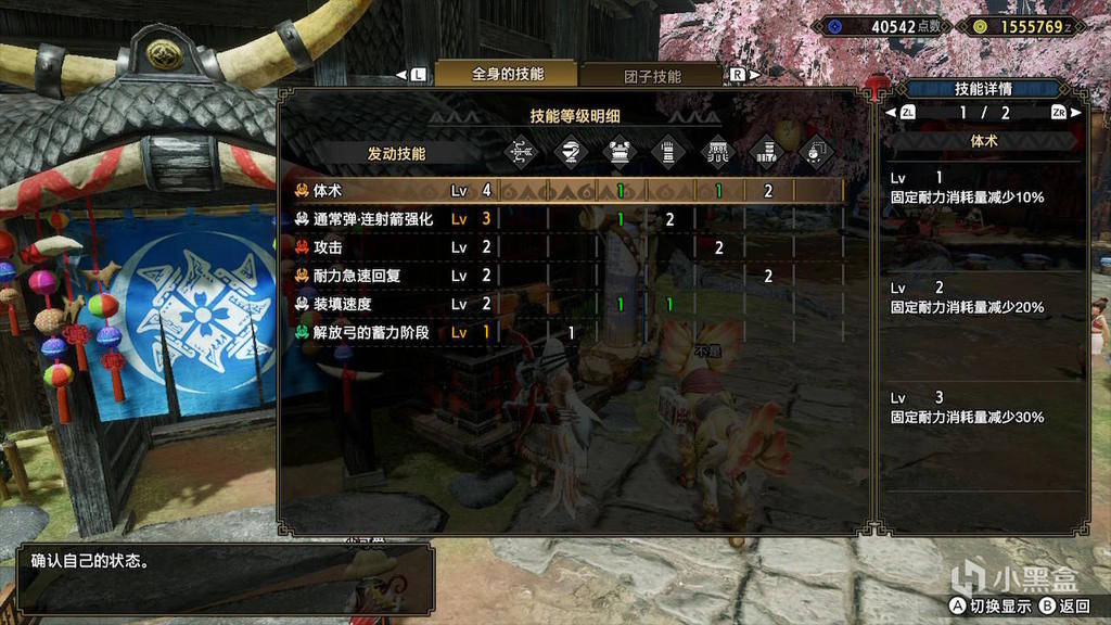 优享资讯 怪物猎人 崛起 V3 0 弓箭配装前瞻