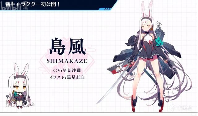 Ps4 碧蓝航线 新舰娘角色公开 将开展原创新剧情