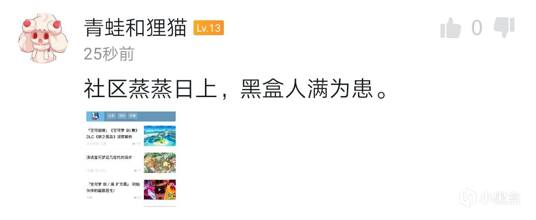 《宝可梦》社区活动预热开始，关注头条即可参与抽奖！ 5%title%