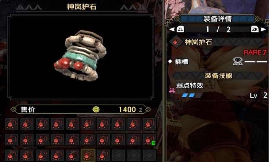 怪物猎人 崛起 V2 0 护石炼金观星指南 怪物猎人 崛起 V2 0 护石炼金观星指南