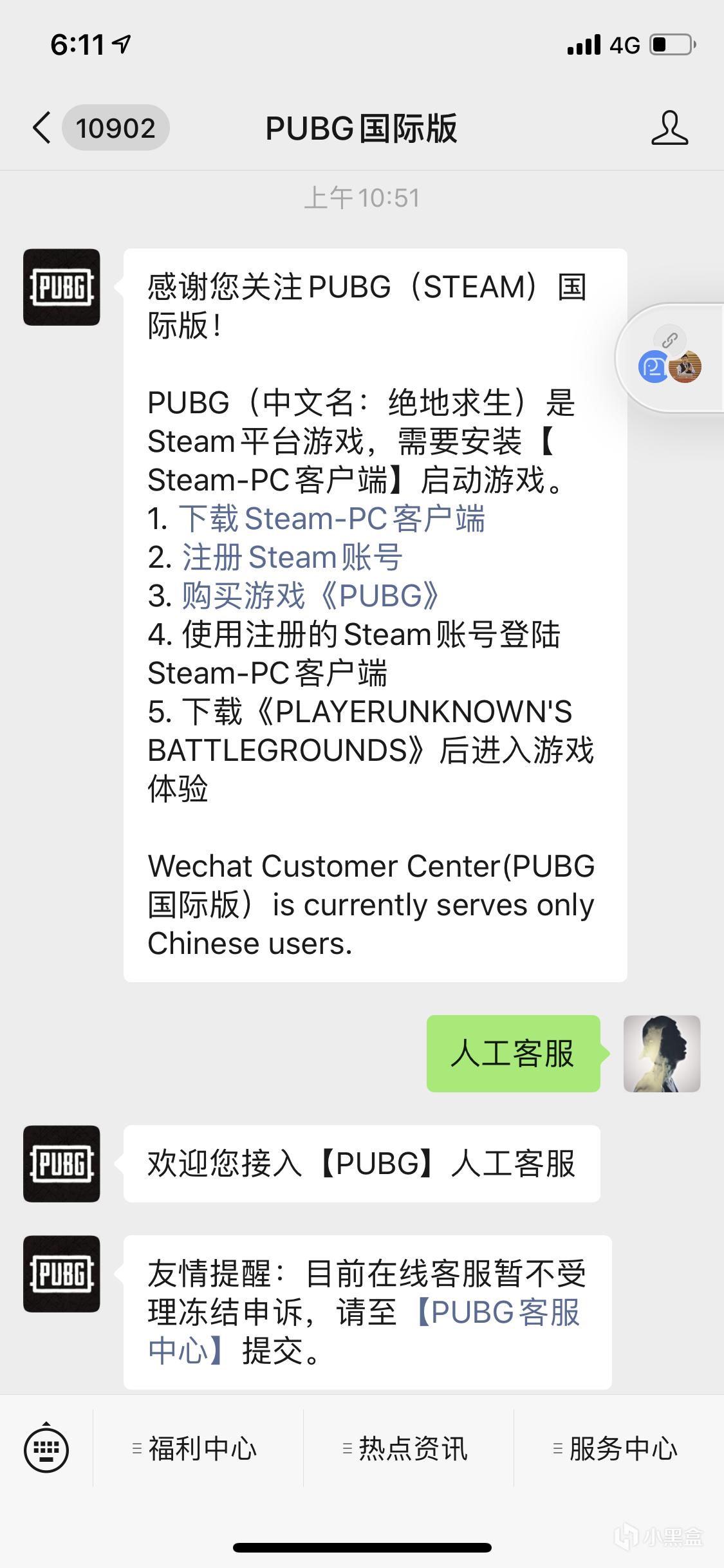 绝地求生steam账户账号vac永封解除始末 附教程