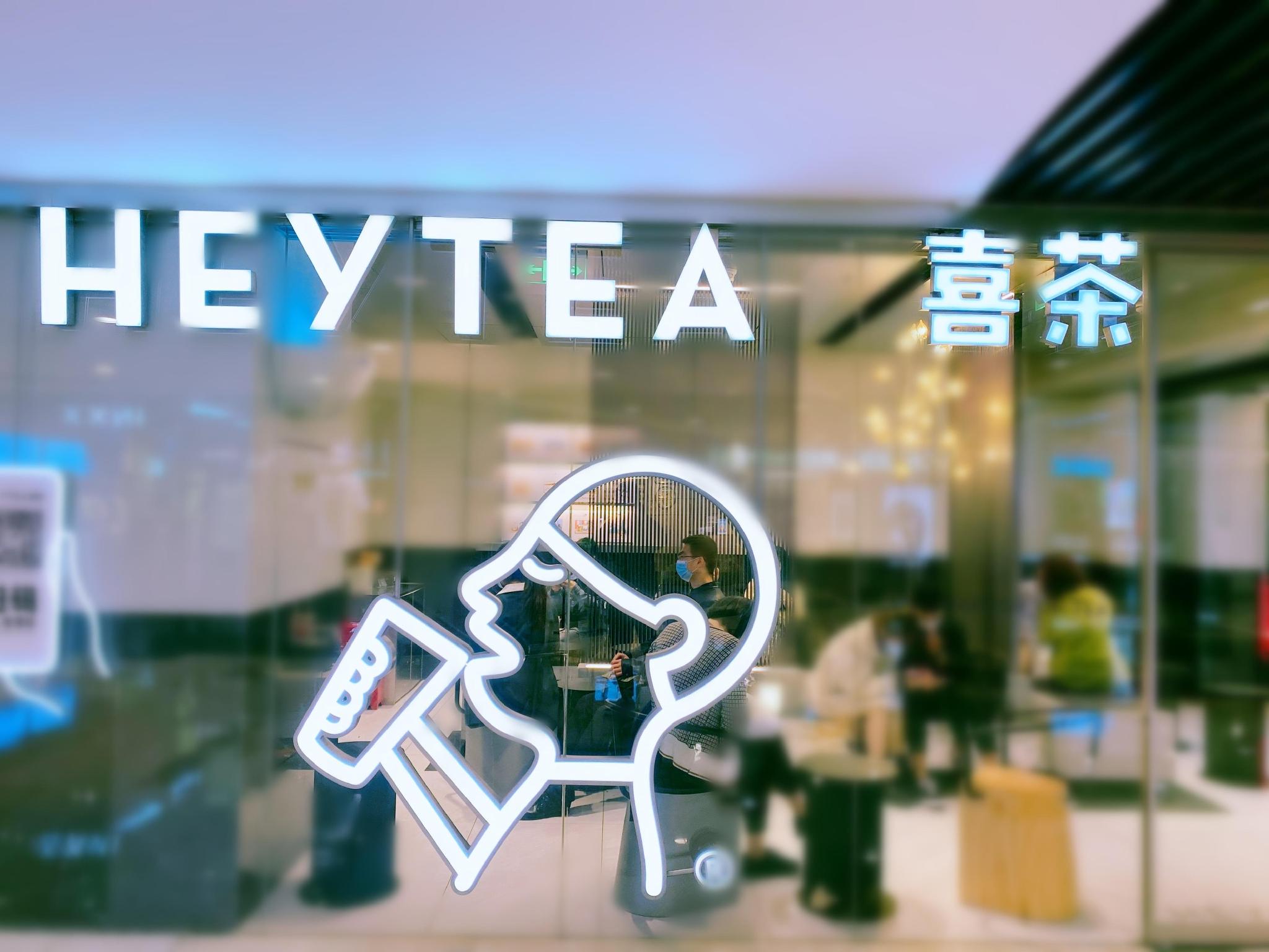 喜茶五一小长假多门店销量同比增长超500%