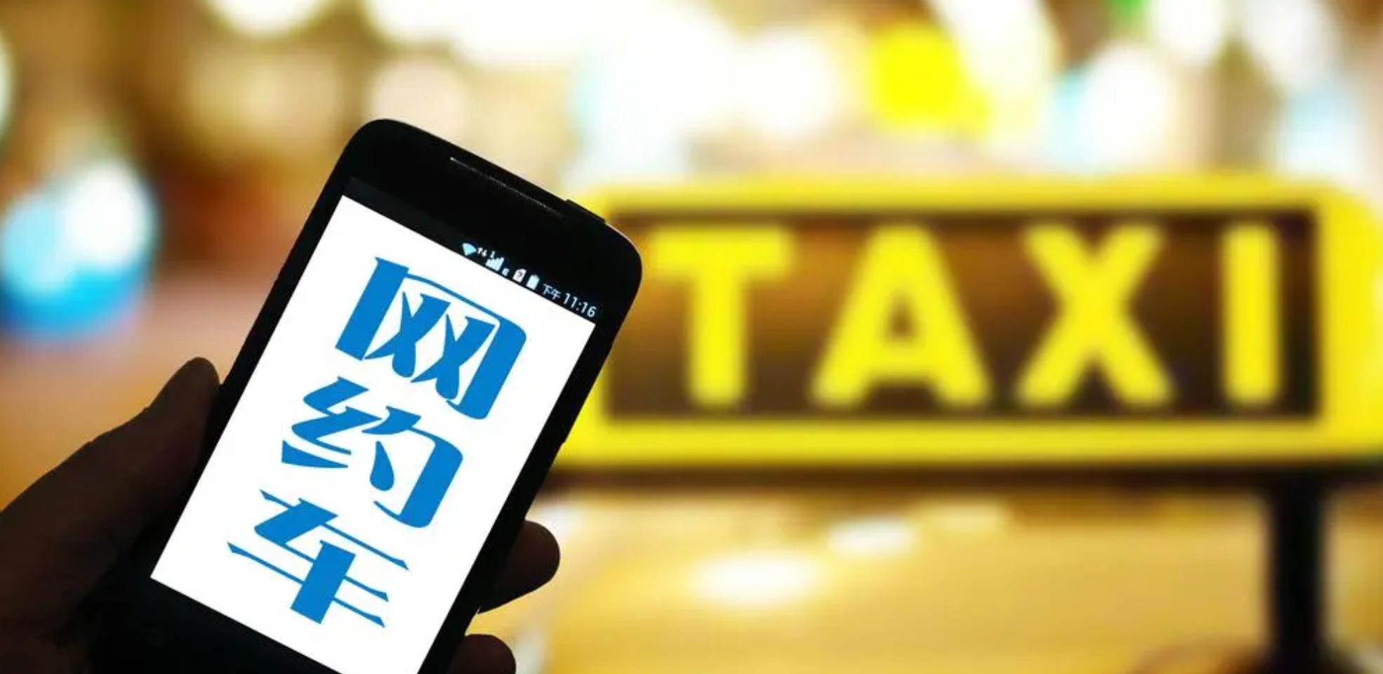 多地對網約車按下“暫停鍵”：日均單量不足 10 單