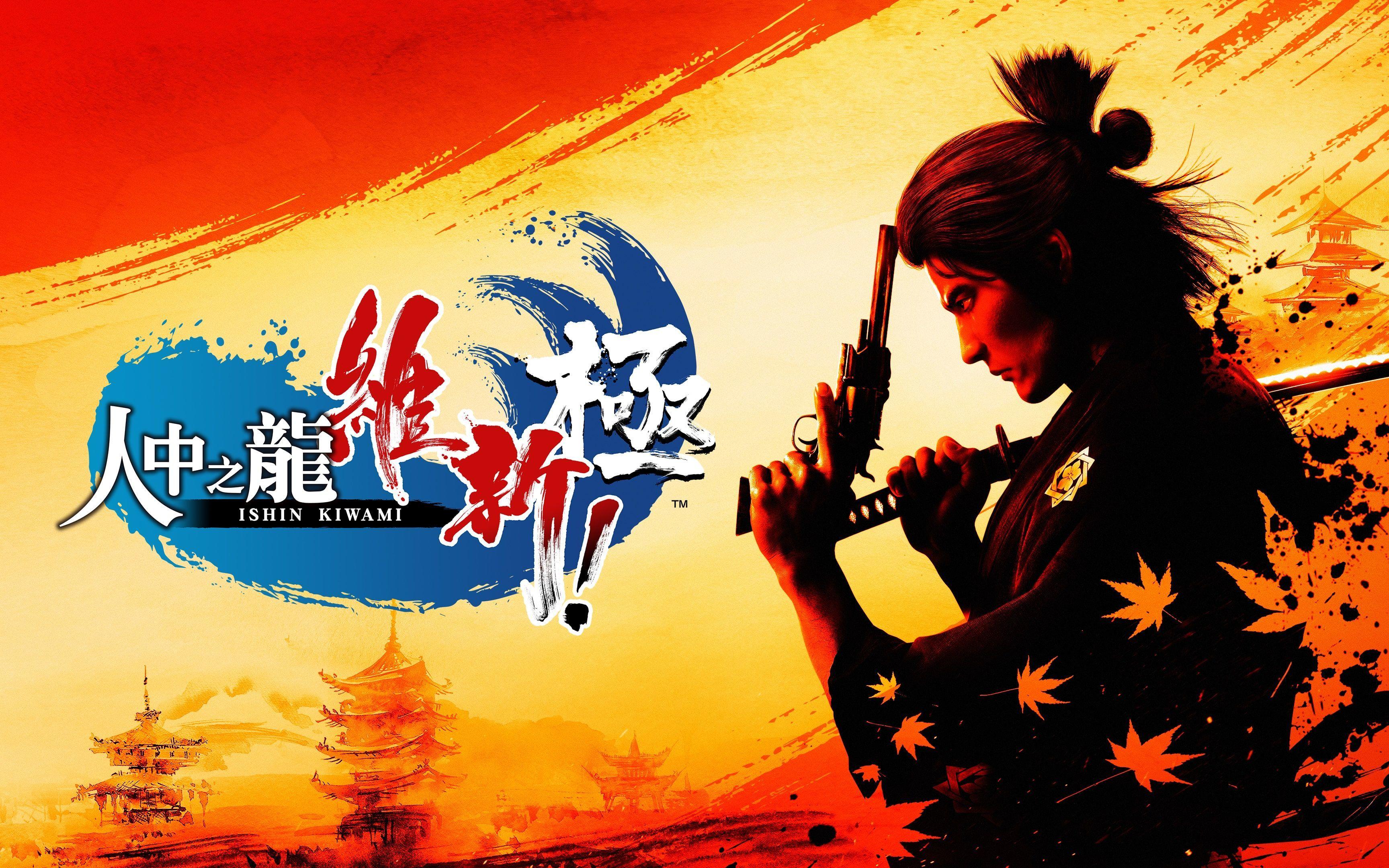 《如龍 維 新極》PS3原版 vs PS5重製版畫面效果對比