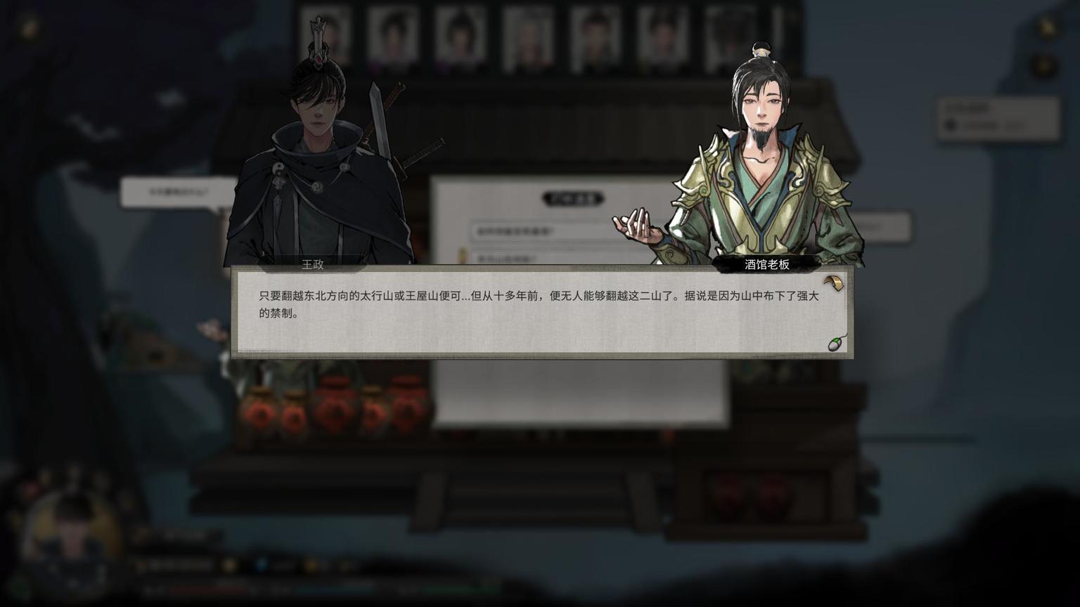 从游戏说开去:《鬼谷八荒》部分典故与神话浅析(1)-第4张