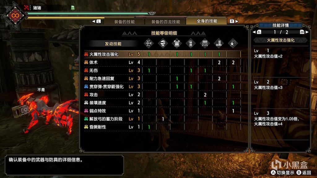 优享资讯 怪物猎人 崛起 V3 0 弓箭配装 使用思路完全版