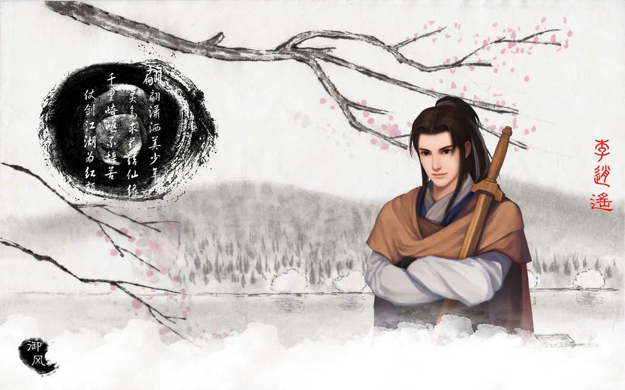 《仙剑》IP单机无望？曝上软开发团队解散