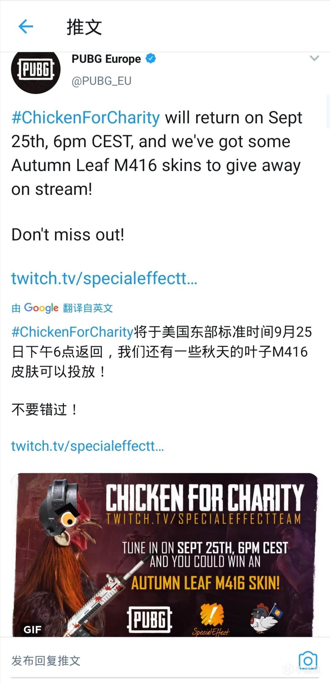 PUBG欧服白嫖枫叶M4傻瓜级教程:有手就行