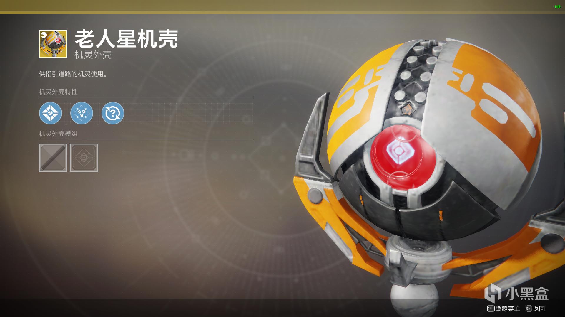 命运27月29日至8月5日光尘商店内容一览