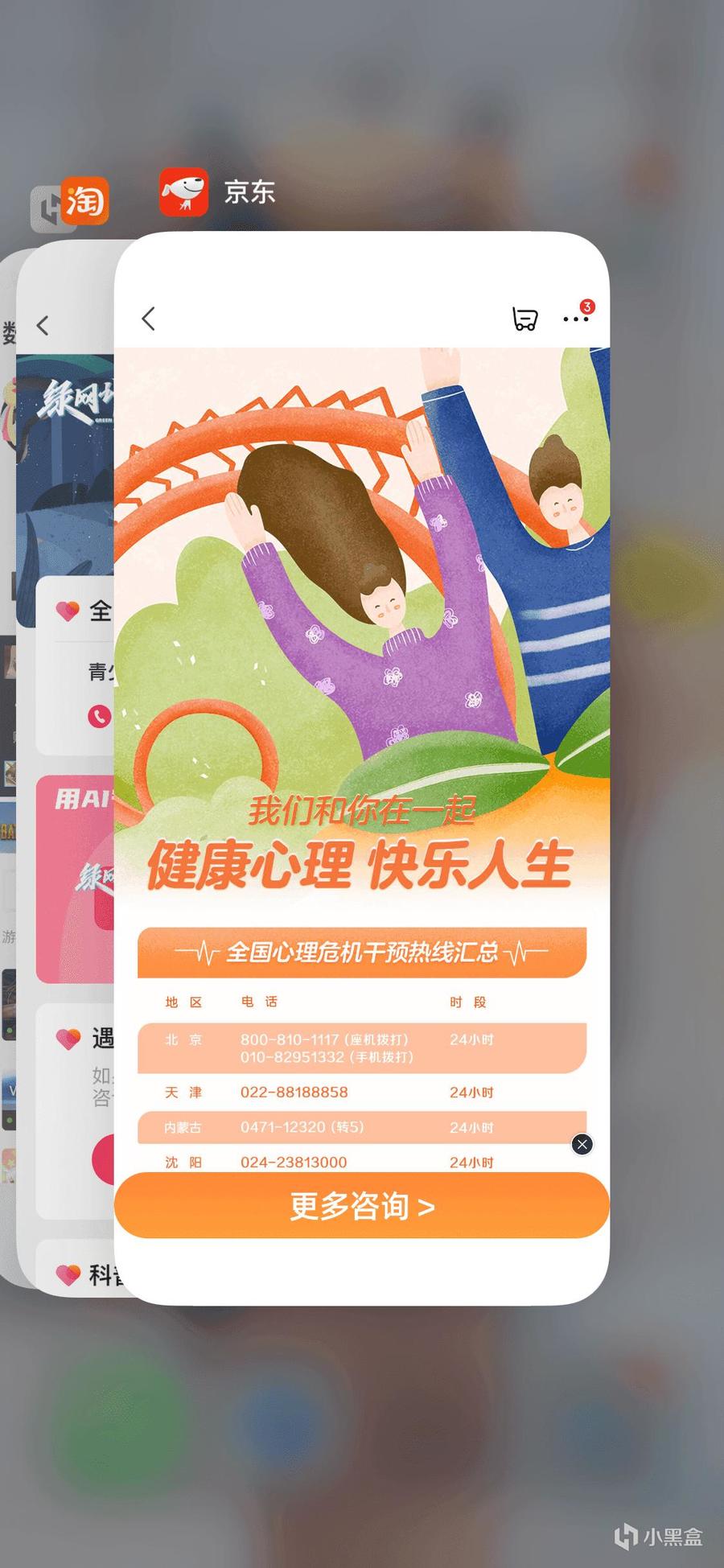 【关于自杀搜索栏】请你好好活着,我们一直都在!(4群的群友投稿)-批哩批哩