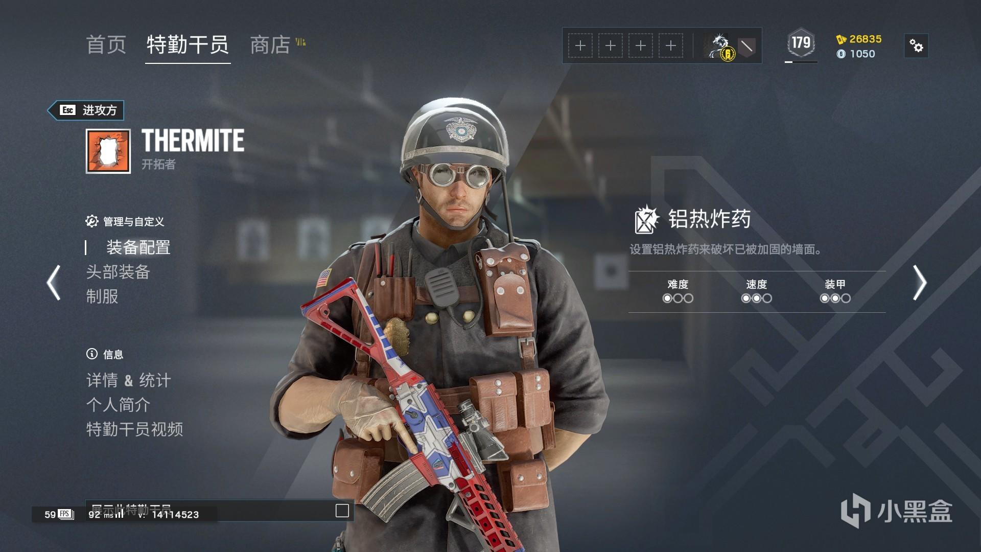 《彩虹六号》善攻者动于九天之上——热切篇