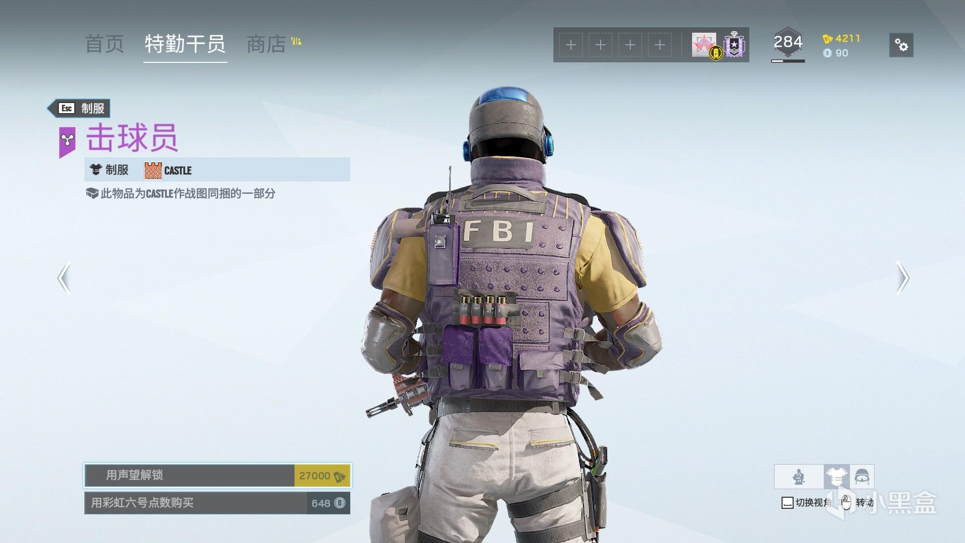 彩虹六号castle作战图同捆上线