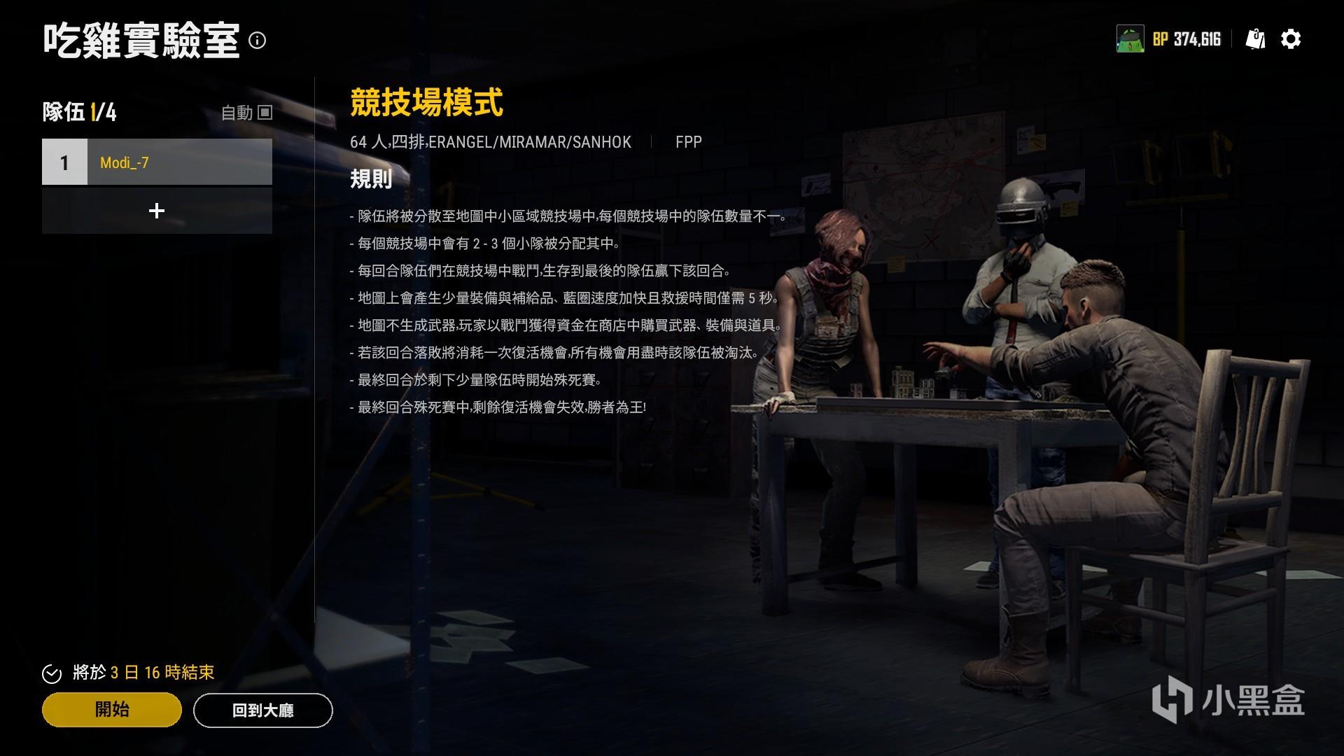 绝地求生竞技场模式心得体会分享pubg竞技场游戏玩法介绍