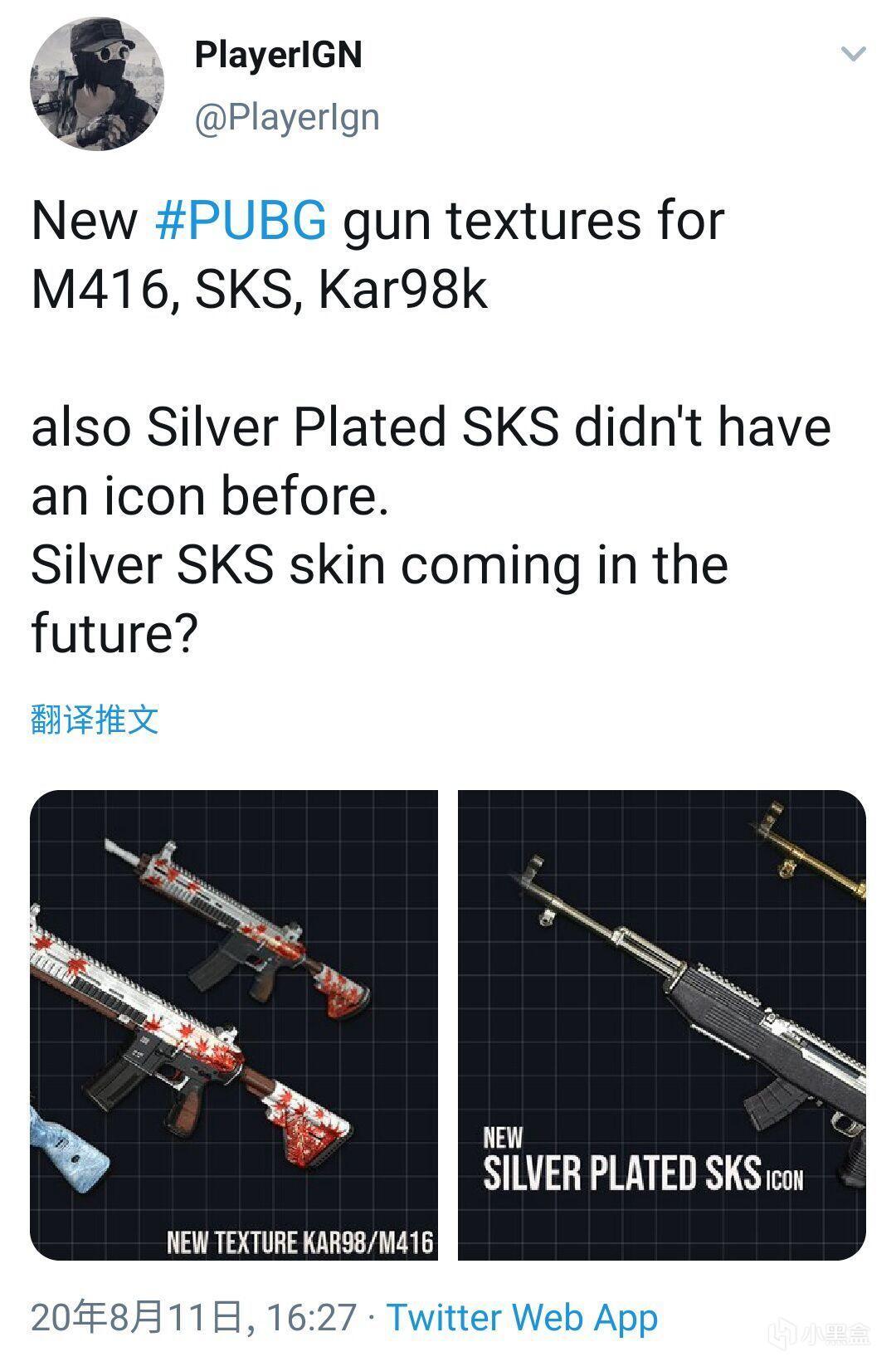 绝地求生新版本M416、SKS、Kar98k模型重做贴图一览