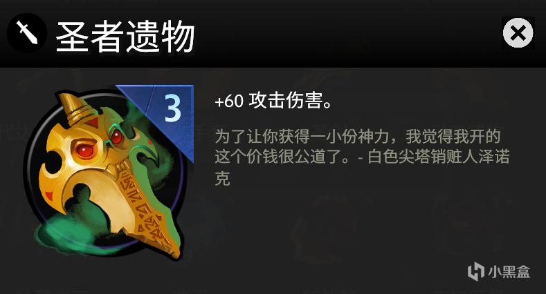 中多出了许多新面孔,主要有碎颅锤,辉耀,圣者遗物,血棘,斯嘉蒂之眼等