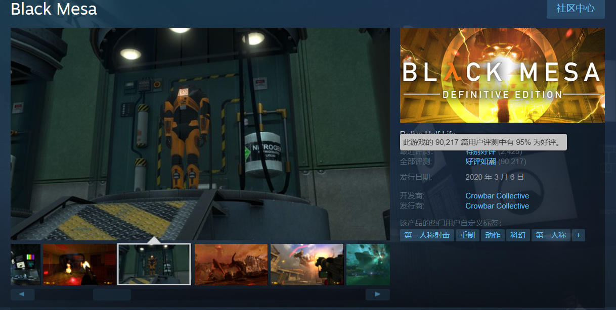 《半条命》粉丝重制作品《黑山》Steam好评数破九万