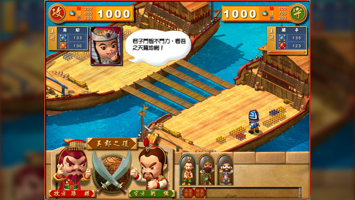 经典三国大富翁《富甲天下4》steam页面上线，5月发售