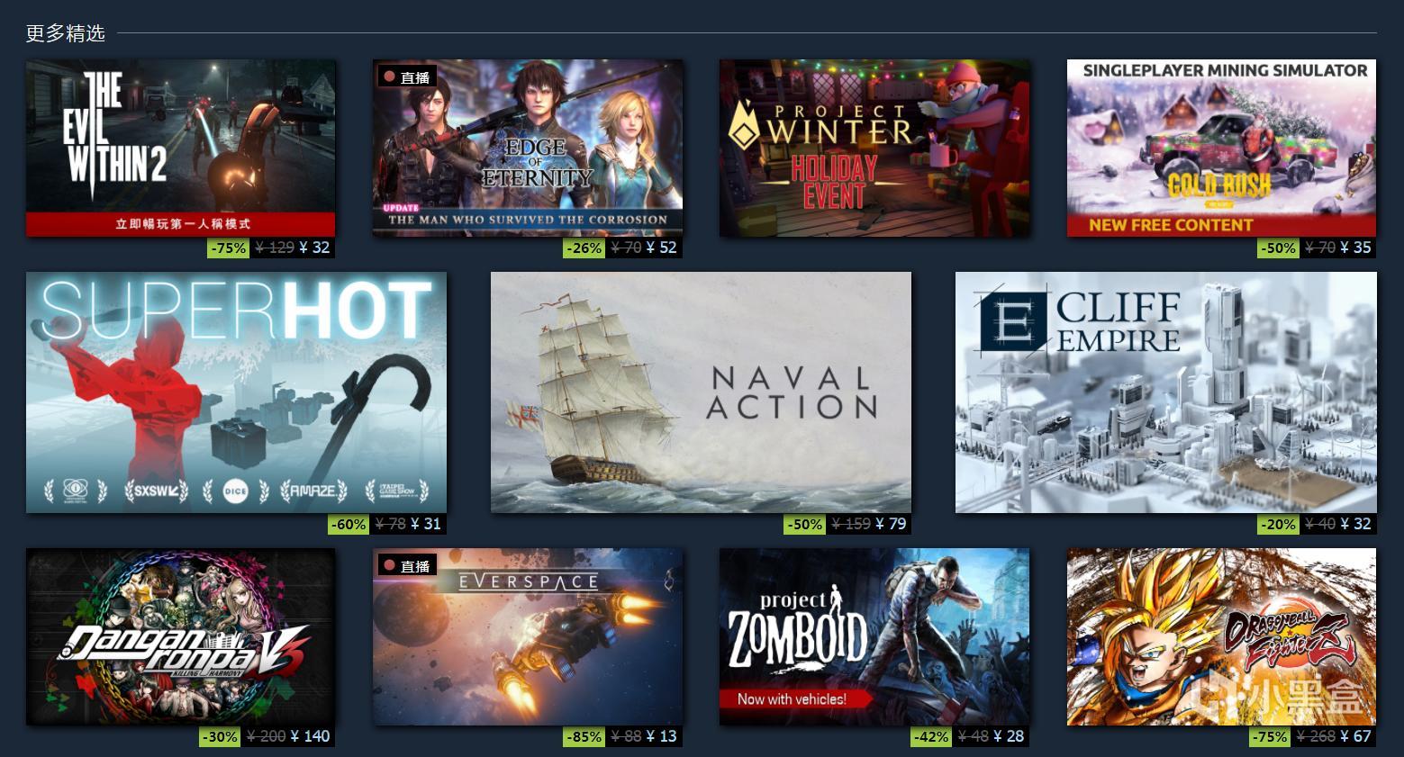2019年Steam冬季特卖现已正式开启，狂欢购物即刻加入！ 3%title%