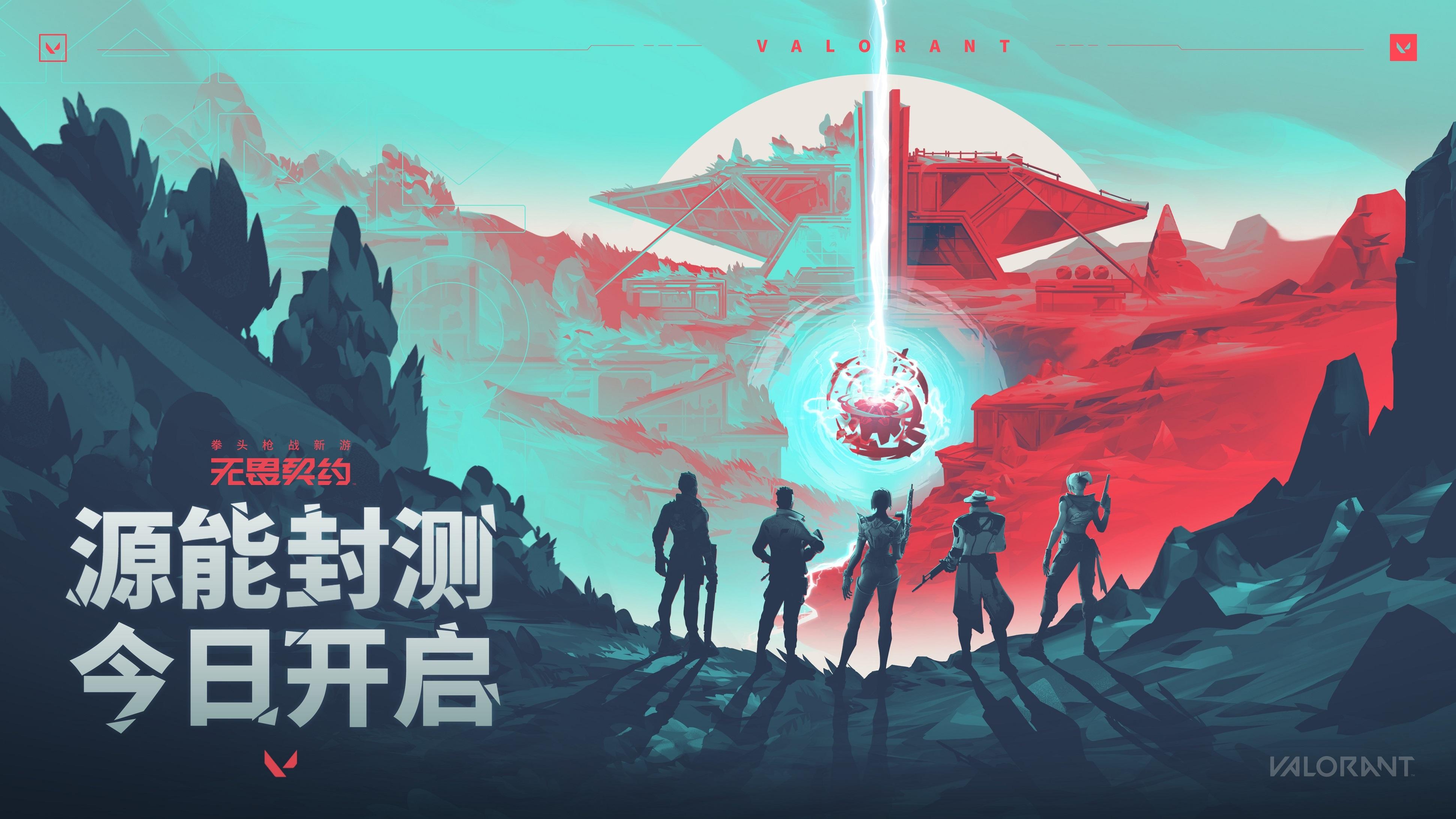 《無畏契約》國服封測開啓！開放16名英雄、4張地圖