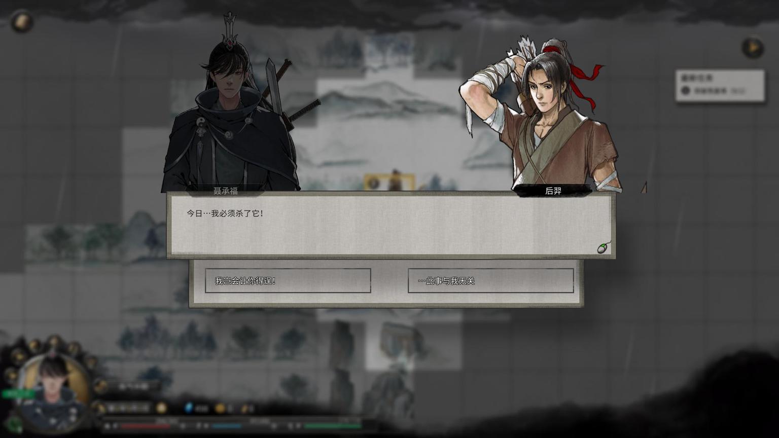 從遊戲說開去:《鬼谷八荒》部分典故與神話淺析(2)-第7張